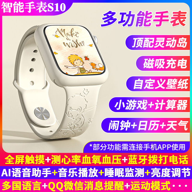 2025新款WatchS10智能手表全屏多功能充电运动手环蓝牙通话小王子