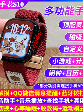 2026新WatchS10智能手表全屏多功能充电运动蓝牙通话编织礼帽小熊