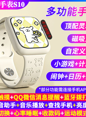 2026新款WatchS10智能手表全屏多功能充电运动手环蓝牙通话线条狗