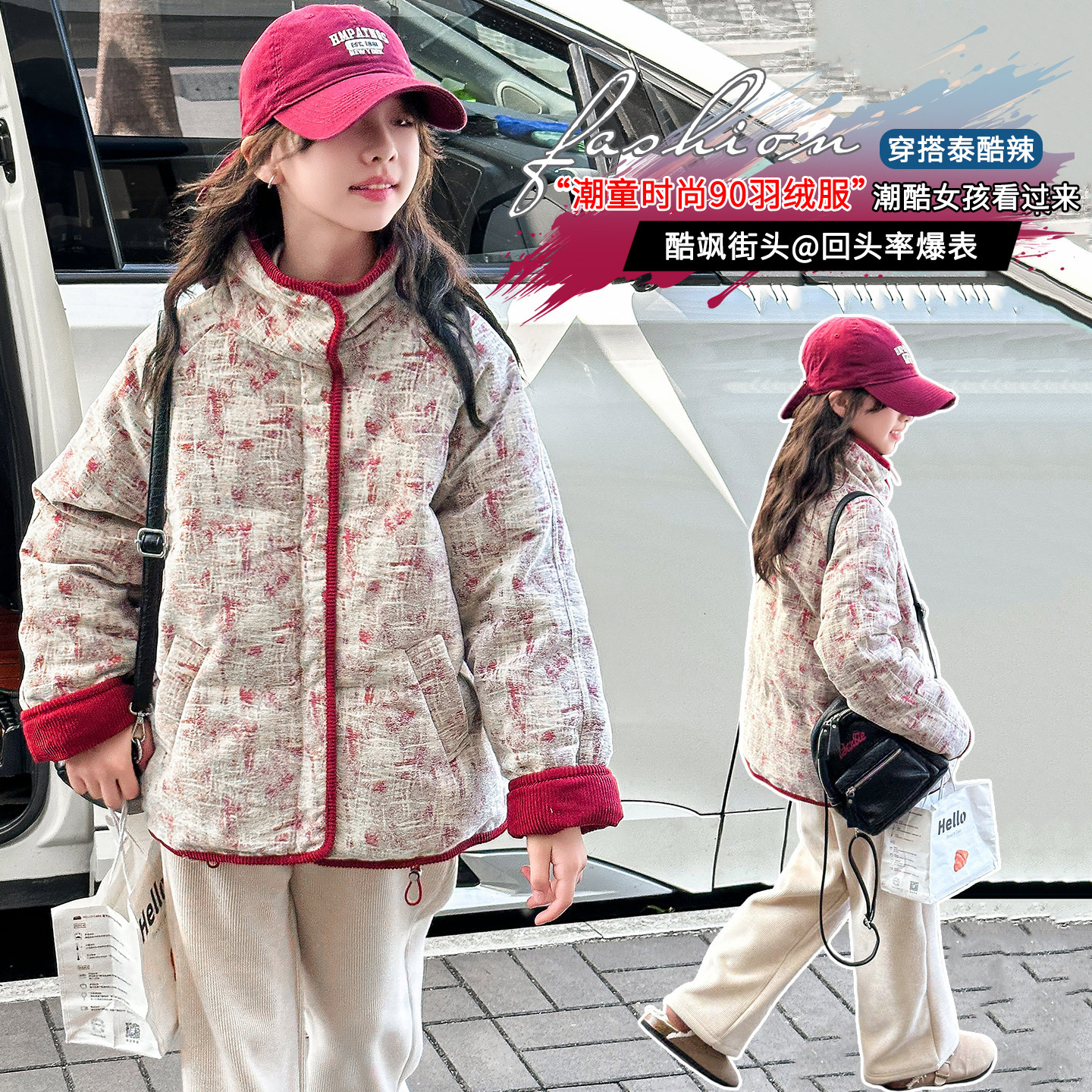 女童冬季羽绒服2025新款女大童冬季时尚立领保暖90白鸭绒外套百搭