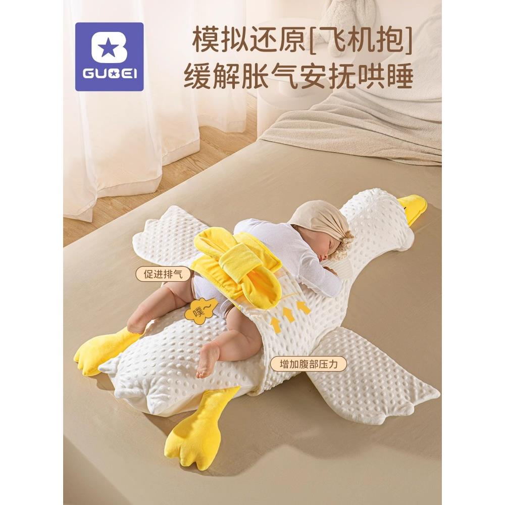 大白鹅婴儿排气枕新生儿飞机抱枕防胀气肠绞痛安抚宝宝趴睡觉神器