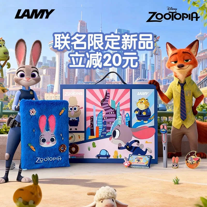 【疯狂动物城联名凌美钢笔】