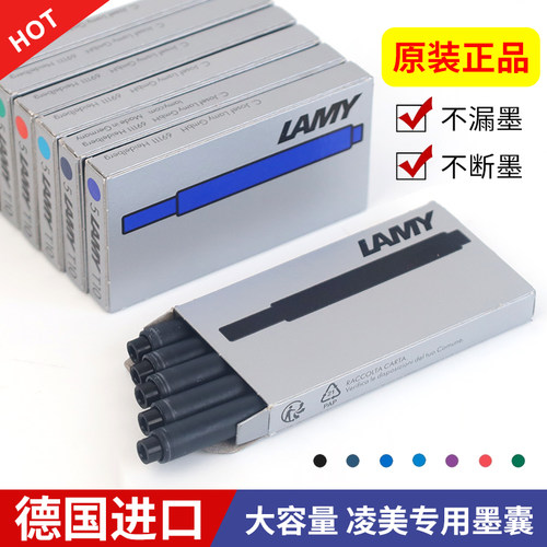 凌美钢笔专用墨囊德国原装正品