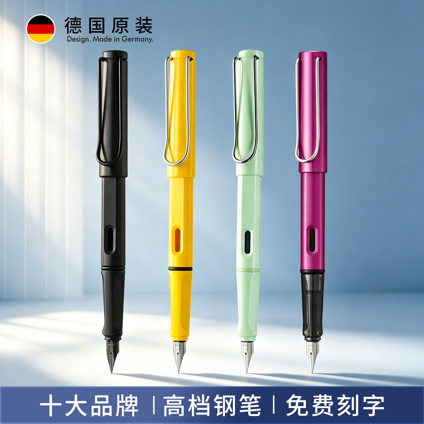 十大品牌德国凌美高档钢笔礼盒