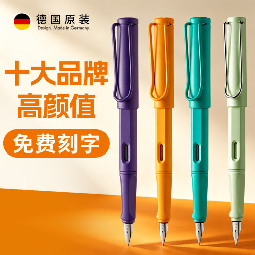 德国原装正品凌美高档钢笔