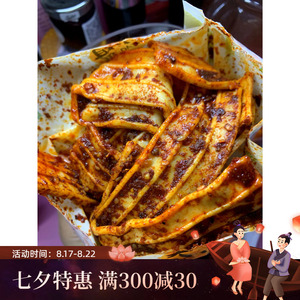 大小姐手工辣条魔芋辣片魔芋辣条魔芋条魔芋丝辣条魔芋面筋魔芋爽