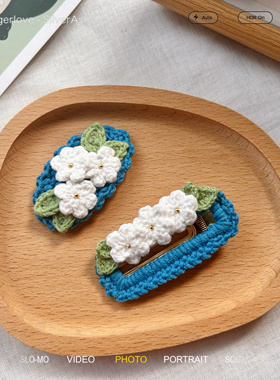 【两件包邮】复古小花森系蓝色的冬天纯手工制作毛线钩织成品发夹