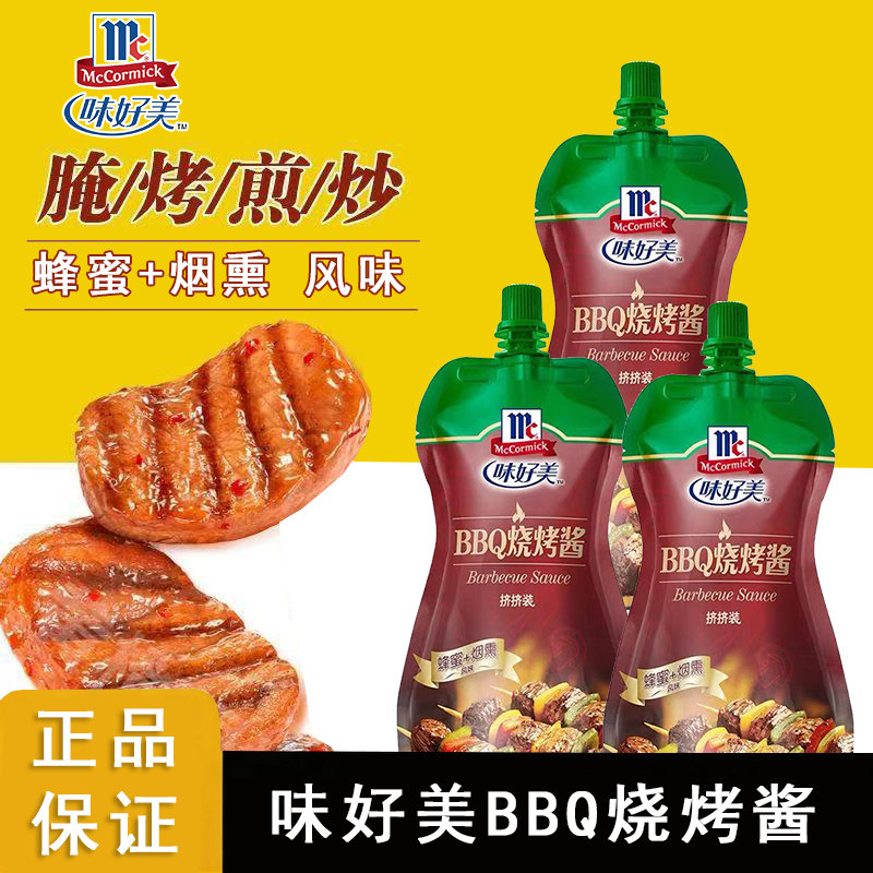 味好美BBQ烧烤酱蜂蜜烟熏风味烧烤肉蘸料户外海鲜鱿鱼刷料腌肉料