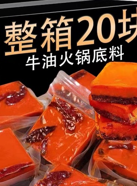 重庆火锅底料小包装一人份家用香辣麻辣牛油火锅料正宗番茄火锅料