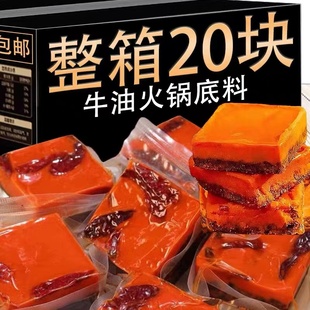 重庆火锅底料小包装 一人份家用香辣麻辣牛油火锅料正宗番茄火锅料