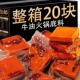 重庆火锅底料小包装 一人份家用香辣麻辣牛油火锅料正宗番茄火锅料