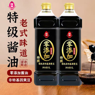 莲花酱油海鲜白灼汁生抽1L酿造酱油蒸鱼豉油海鲜凉拌调味生抽酱油