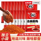 翠宏香辣蘸料3g火锅串串烤肉烧烤干碟撒料辣椒面调味料蘸料调味料