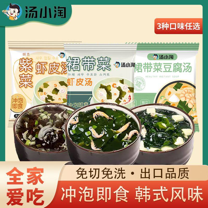 汤小淘裙带菜速食海藻汤料紫菜汤冲泡即食小包装低脂海带虾皮食品,粮油调味/速食/干货/烘焙,速食汤,淘宝优惠券,粉丝福利购,淘宝优惠卷