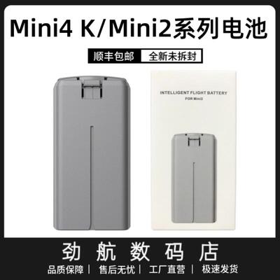 适用于大疆mini4K电池2400mAh