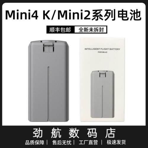 适用于大疆mini4K电池2400mAh