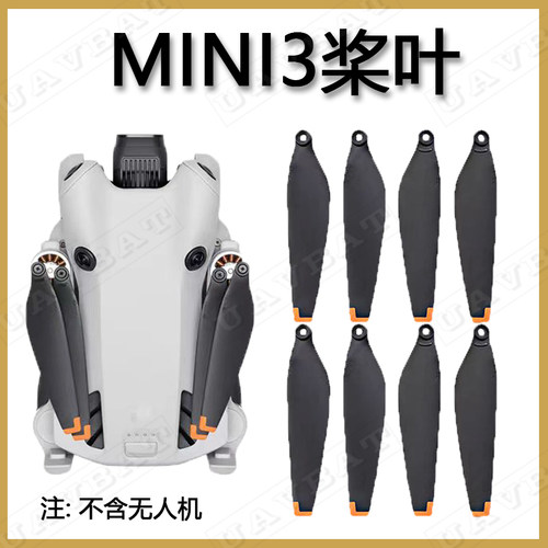 迷你3螺旋桨无人机配件