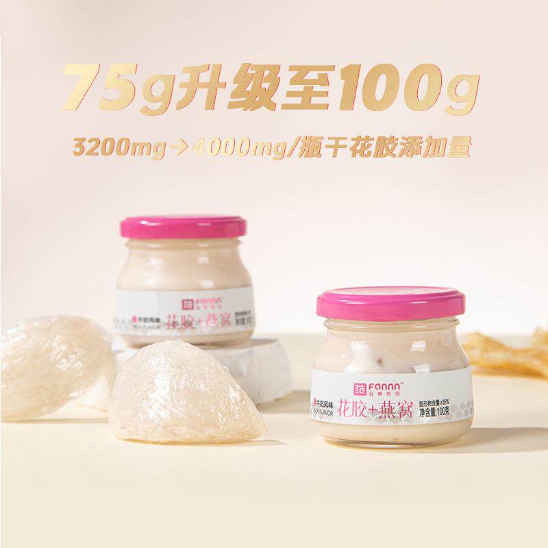 滋养有范100g*10瓶花胶燕窝礼盒*赠汤勺营养代餐滋补即食花胶