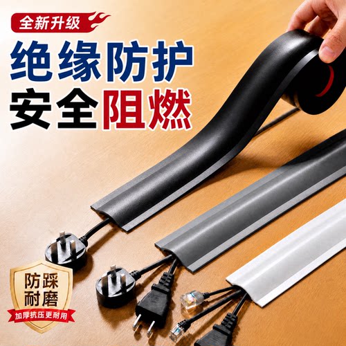 电线固定器隐藏线槽地面走线神器