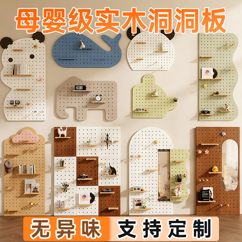 实木洞洞板置物架定制入户玄关