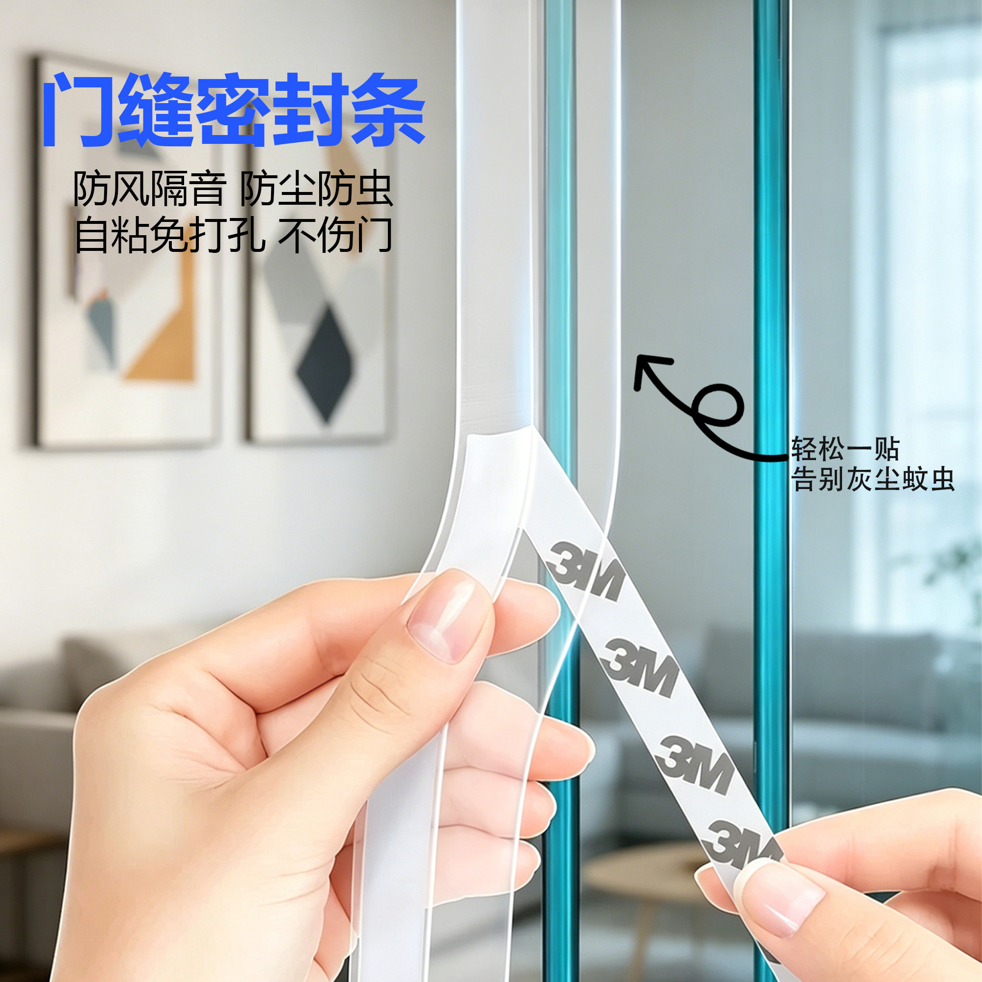 门缝密封条密封胶条门窗防风隔音窗户玻璃门门框缝隙挡风漏风神器