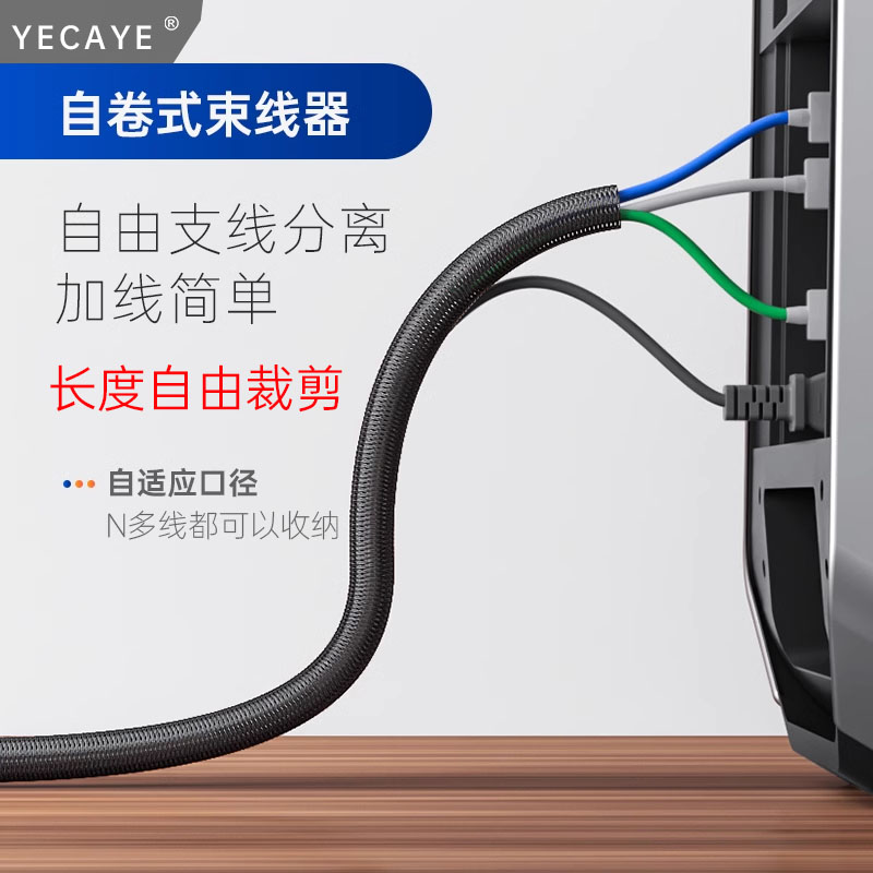 收纳理线管包线管自动卷缩