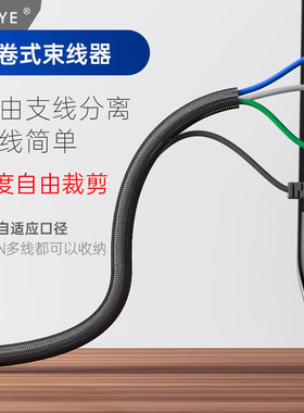 电线收纳束线器电脑理线带集线神器包线管防猫咬保护套整理固定器