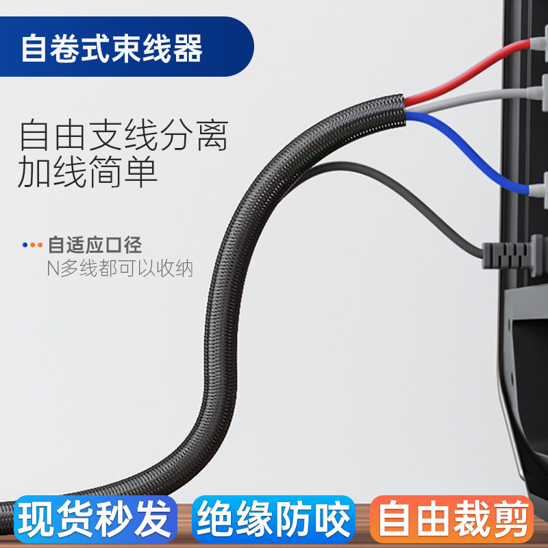 电脑线束线器电线收纳理线器网线整理包线管集线器防猫咬保护套管