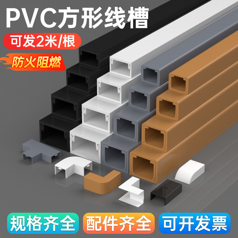 明装pvc线槽阻燃网线隐形电线外露遮丑自粘理线槽墙面装饰走线槽,电子/电工,其它,淘宝优惠券,粉丝福利购,淘宝优惠卷