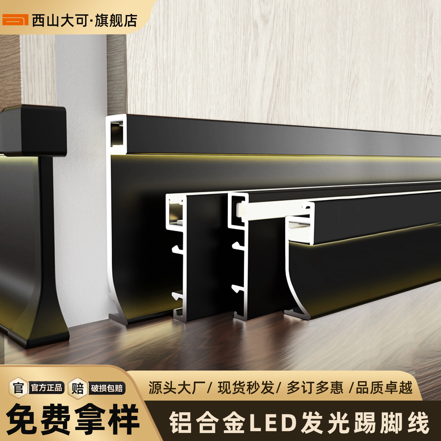 发光LED灯带踢脚线铝合金地脚线灯槽不锈钢踢脚板内嵌金属贴脚线
