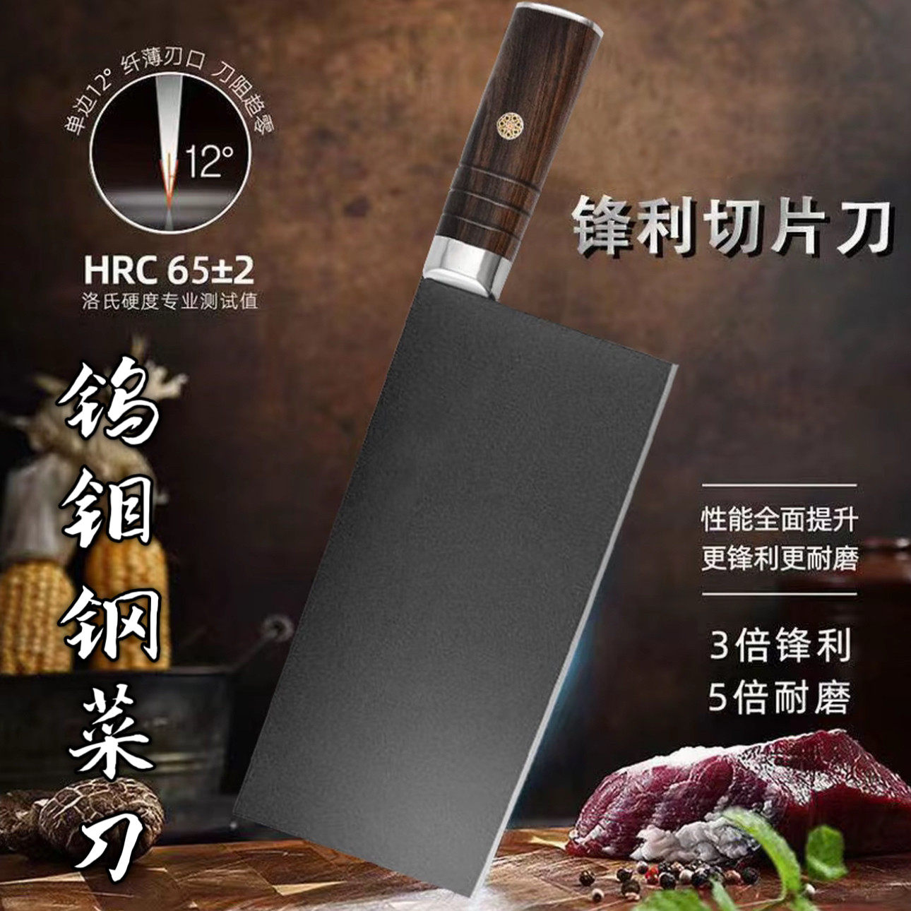 钨钢粉末钢菜刀家用厨师切肉切片刀超薄锋利鱼生专用斩切两用斩骨