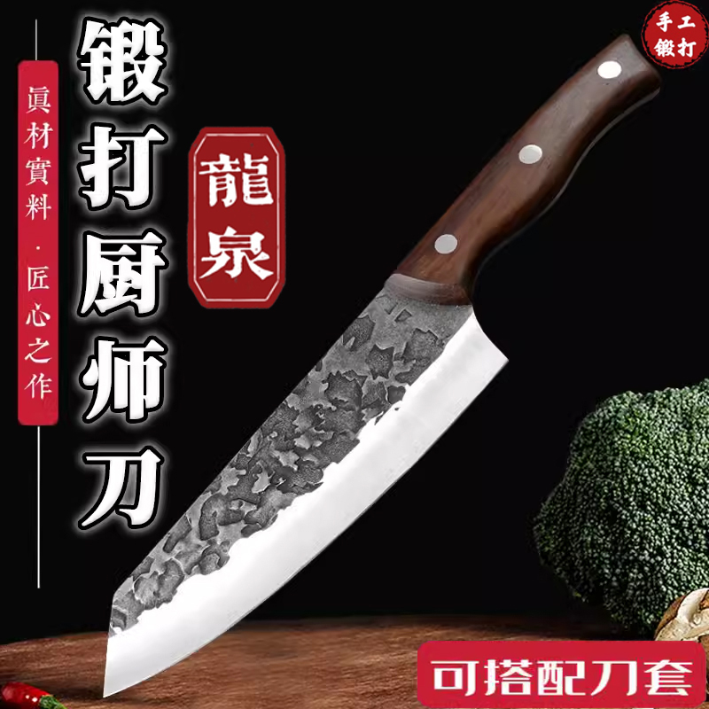 龙泉锻打菜刀女士专用厨师刀家用切肉切片刀日式刺身刀寿司料理刀