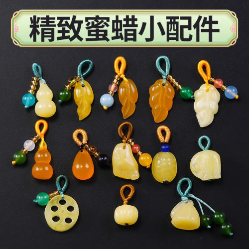 涛天然提溜小配件葫芦南瓜水滴蜜蜡吊坠diy手链手串项链滴溜配饰