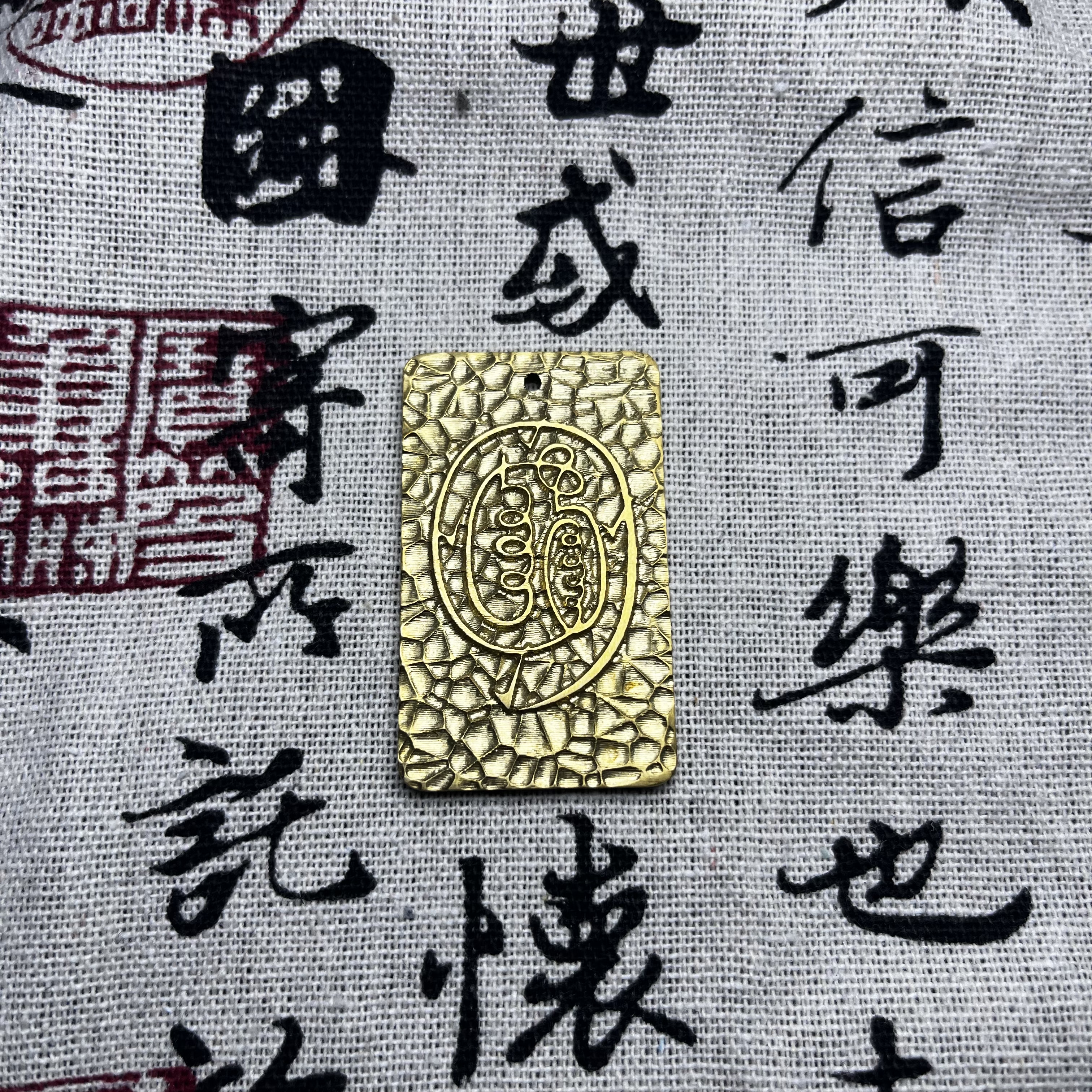 道家金光咒金光讳锤纹吊坠黄铜cnc浮雕项链车挂挂脖护身平安牌饰