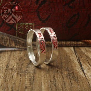 s925银朱砂戒指男女平安【道家.文化】中国风本命年尾戒纳福批发