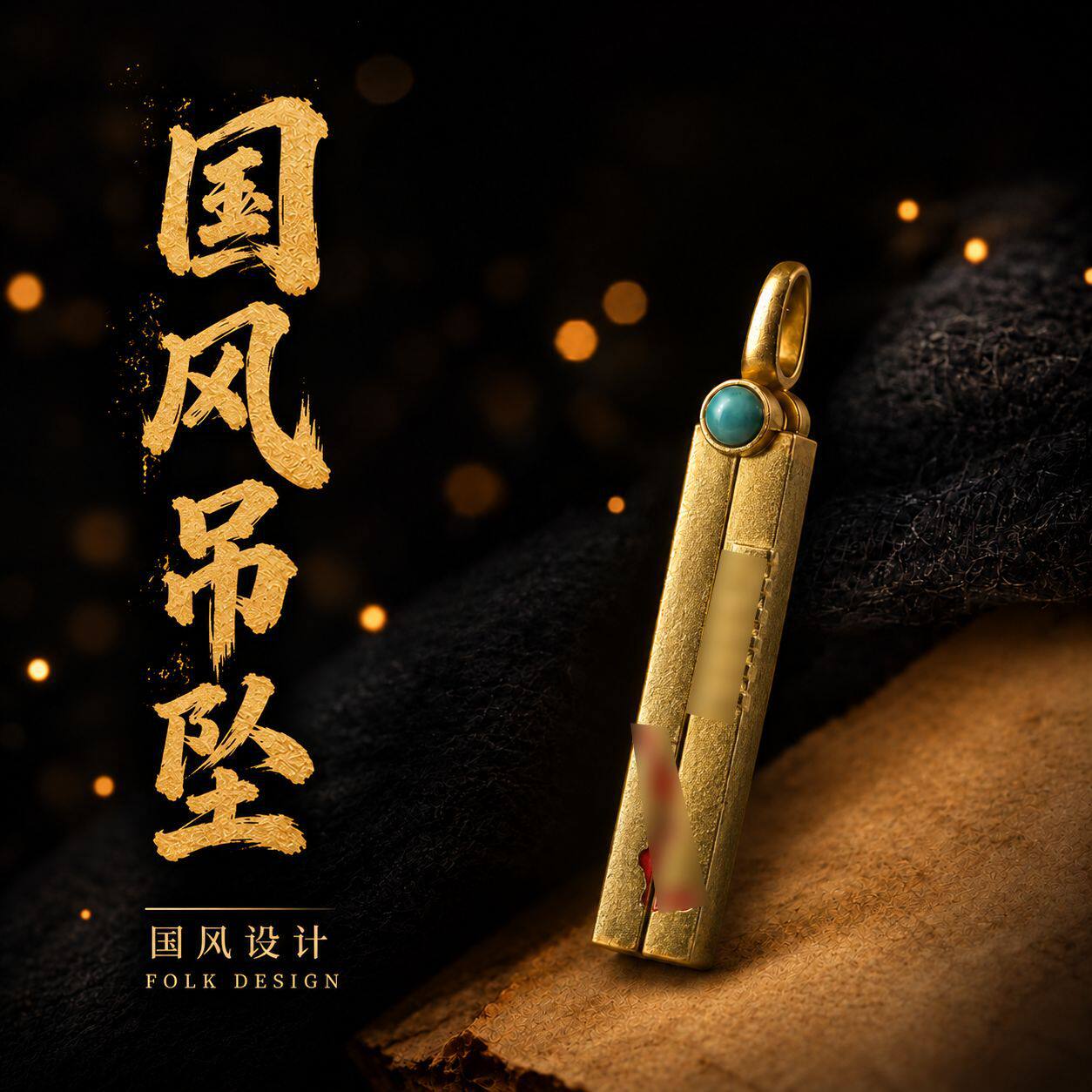道系文创三才天师吊坠原创设计国风新中式文玩手作复古项链挂件
