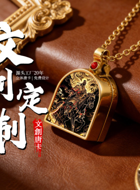 钛钢吊坠关公赵公明真武道家图案可开合定图男女款文创配饰小吊坠