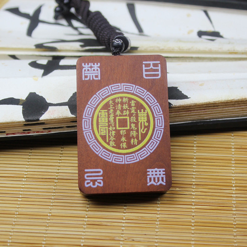 雷击枣木彩绘山鬼花钱五雷吊坠精雕木制品道家用品随身配饰挂件