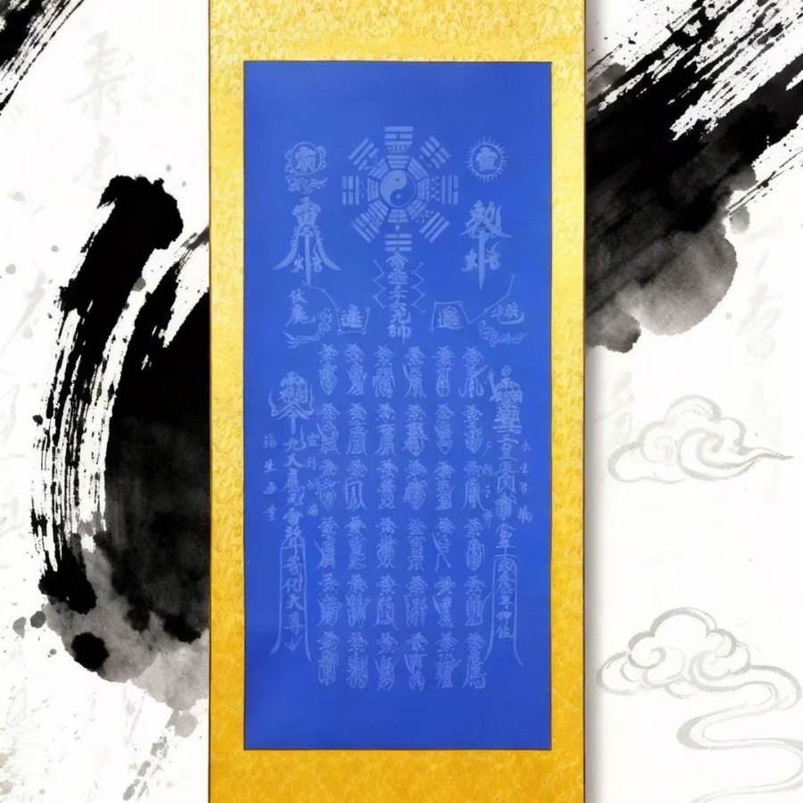 道家手描款三联竖版三十六招财挂画元帅卷轴玄关客厅书法带卷轴款