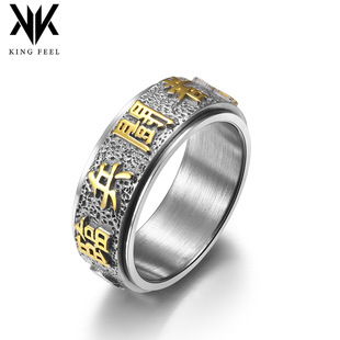 中国风道家九字真言钛钢旋转戒指缓解焦虑手饰品国潮配饰源头