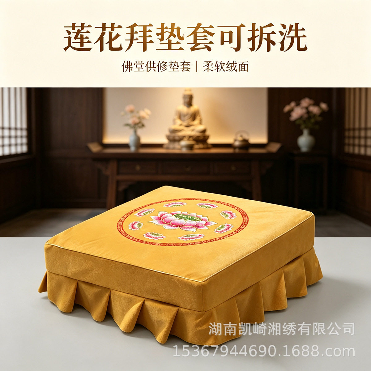莲花拜凳套家用拆洗拜垫套驼绒绒面磕头跪垫蒲团换洗保护布艺套子