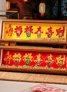 寺庙文创元宝招财摆台桌面礼物高级感相框摆件家居客厅玄关装饰供