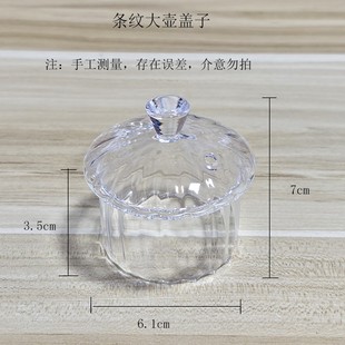 玻璃壶盖高硼硅玻璃壶盖单盖玻璃壶盖配件茶壶盖单盖玻璃烧水壶盖