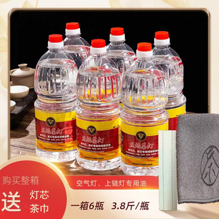 空气灯油 丝焰茶灯油 上链灯煮茶灯专用油无烟无味煮茶炉酥油正品