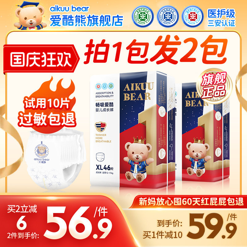 ������ҽ����������XL����͸����Ů����ר��ֽ�������Ӥ����ʪ