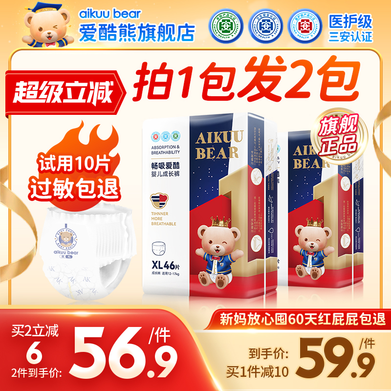 拉拉裤医护级婴儿薄款透气尿不湿