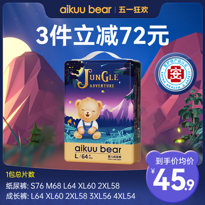 爱酷熊纸尿裤新生超薄透气