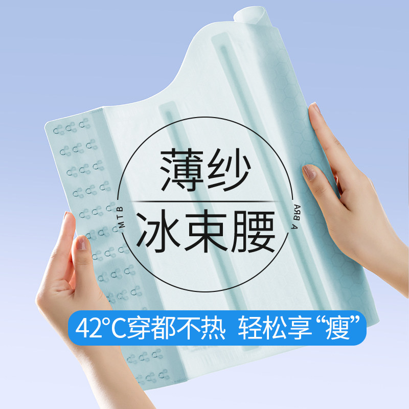 【小红书爆卖10W+】夏季专属束腰
