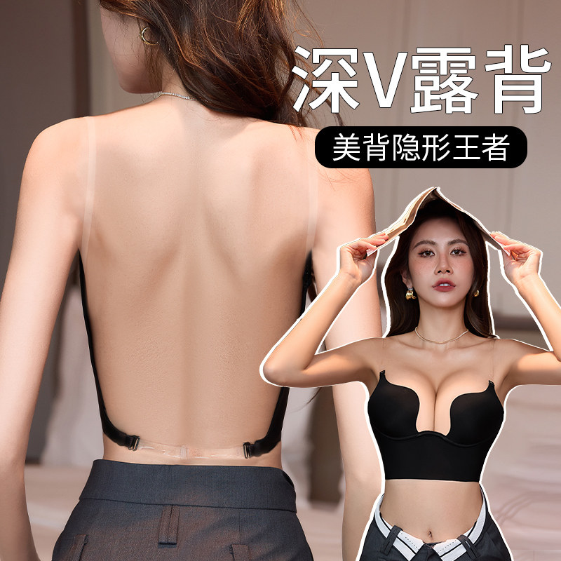 隐形U型美背内衣夏季小胸聚拢