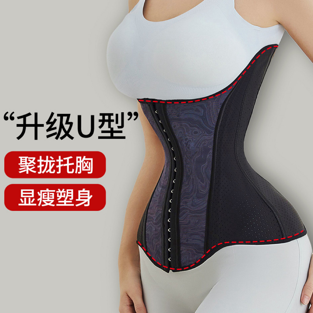 U型托胸束腰收腹带女瘦身强力收小肚子乳胶腰封塑身减肥产后专用